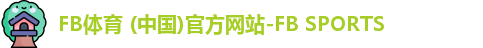 fb体育